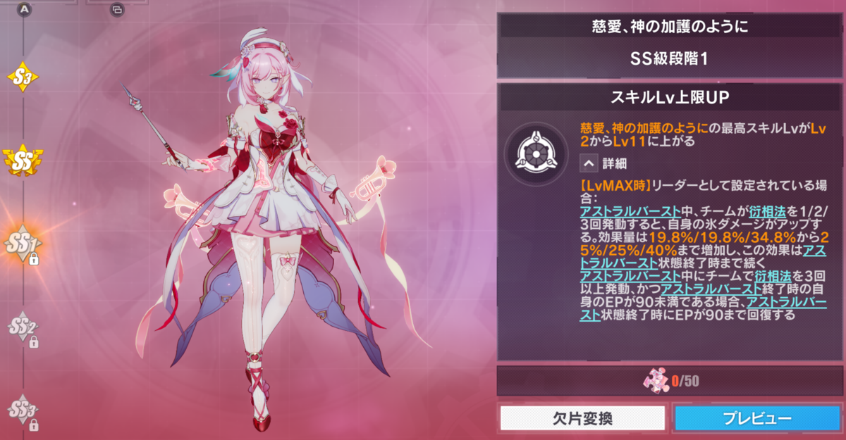 崩壊3rd】古の楽園攻略 Ver8.5 ハーイ♡愛の妖精さん(エリシア