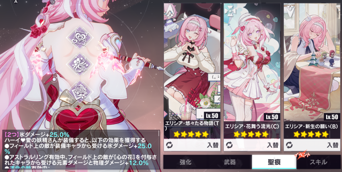 崩壊3rd】古の楽園攻略 Ver8.5 ハーイ♡愛の妖精さん(エリシア