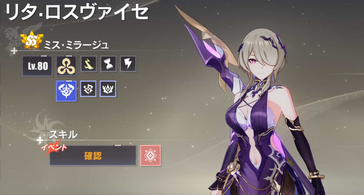 崩壊3rd】Ver8.6ミス・ミラージュ(リタ)の使い方まとめ この記事1つで