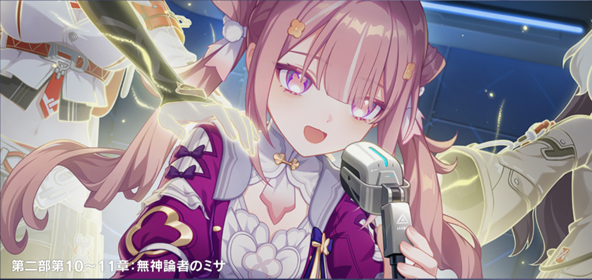 崩壊3rd】メインストーリー第二部11章『無神論者のミサ』読了 遊雲が 