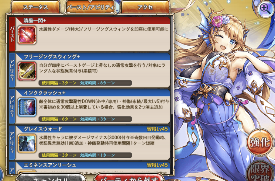 神姫プロジェクト】 [清澄の初硯]氷天獄カタスを使ってみた 神傷が