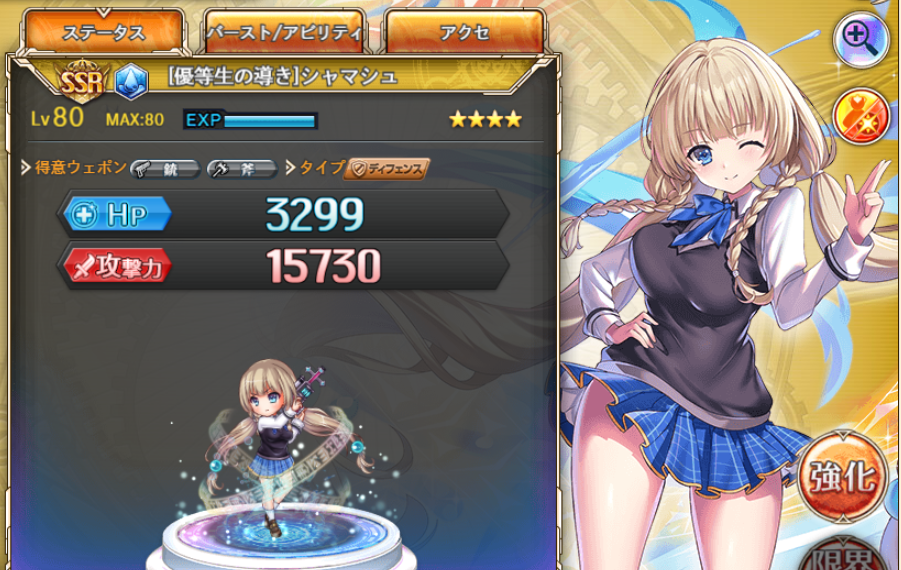 神姫プロジェクト】 [清澄の初硯]氷天獄カタスを使ってみた 神傷が