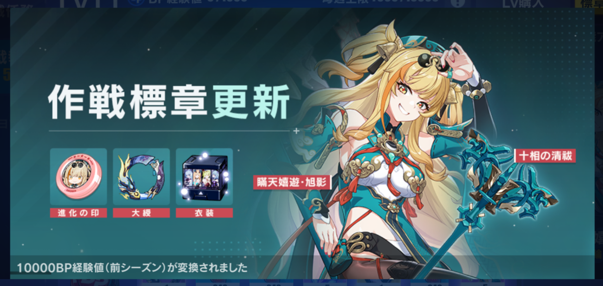 崩壊3rd】Ver8.7作戦標章(バトルパス)が発売 松雀が追加！！初心者ほど 