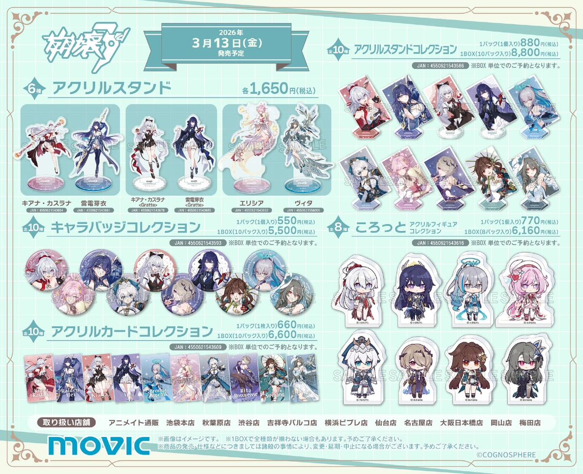 崩壊3rd】Gratteコラボに突撃してきました！！！ いっぱいグッズが買え