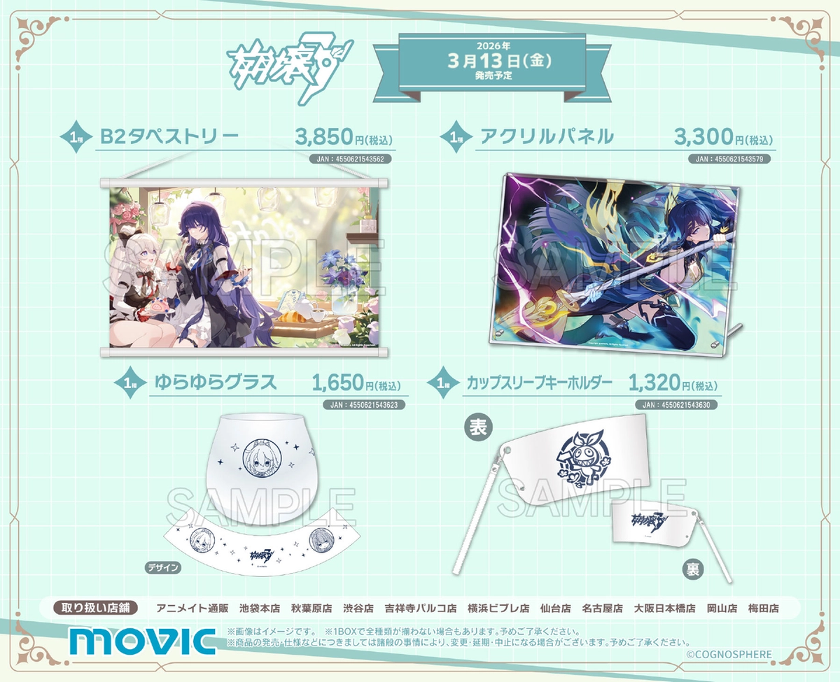 崩壊3rd】Gratteコラボに突撃してきました！！！ いっぱいグッズが買え