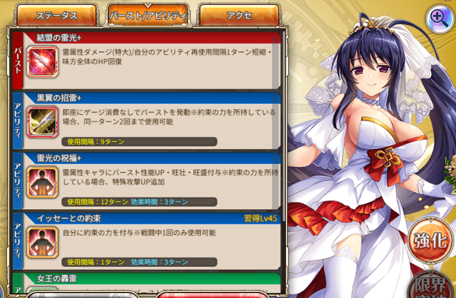 神姫プロジェクト】[雷光の新婦]姫島朱乃を使ってみた 長期戦でも結構
