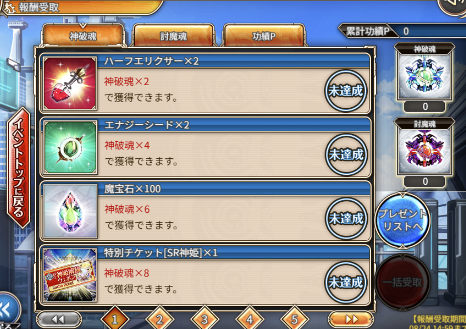 神姫プロジェクト】新レイド『アストロノミカ 星々の邂逅』が開催