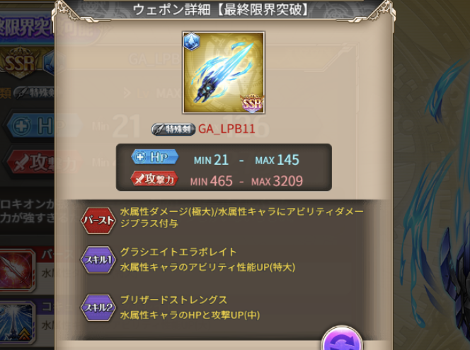 神姫プロジェクト】新レイド『アストロノミカ 星々の邂逅』が開催