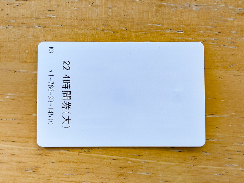 蔵王温泉満喫券 5万円分 宿泊券 リフト券