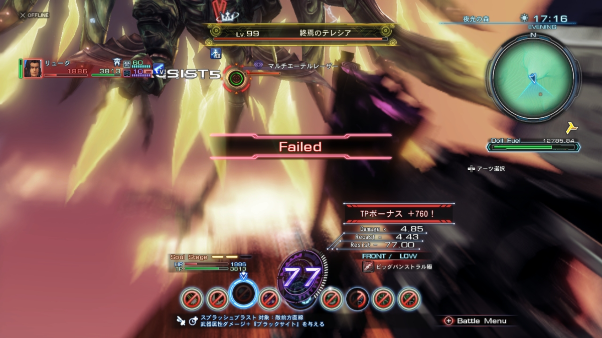 ゼノブレイドクロス Xenobladex 終焉のテレシアもインナーで倒す 白黒地帯