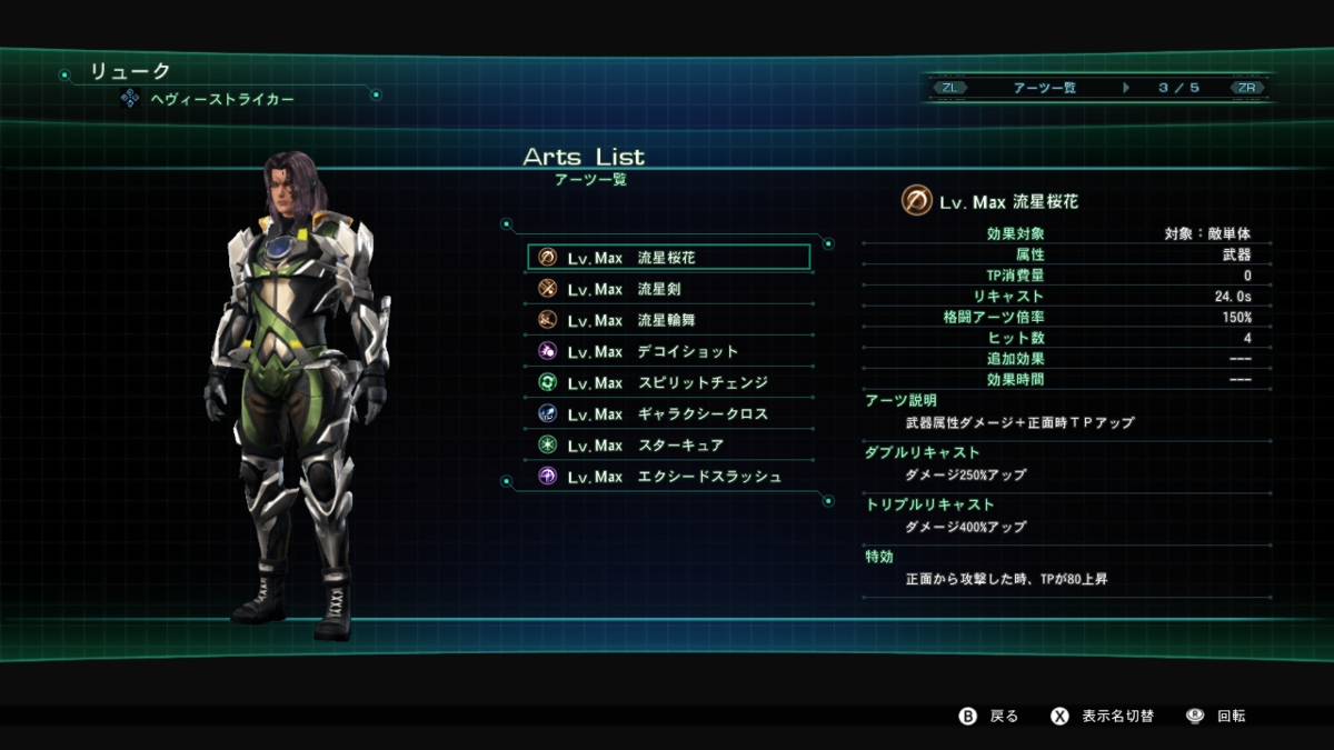 f:id:Spoonail_Iroiro:20200801193644p:plain
