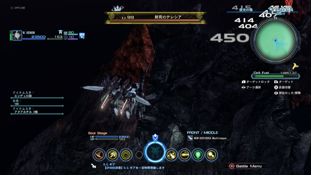 f:id:Spoonail_Iroiro:20200801224527p:plain