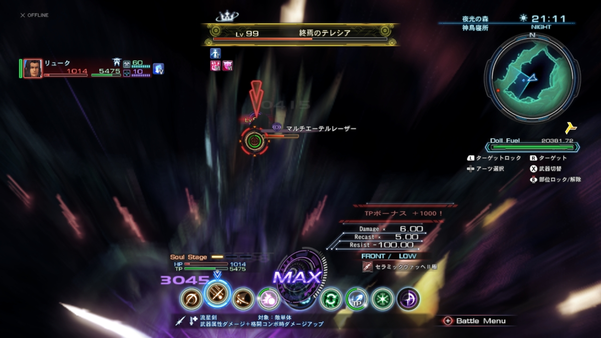 f:id:Spoonail_Iroiro:20200801231241p:plain