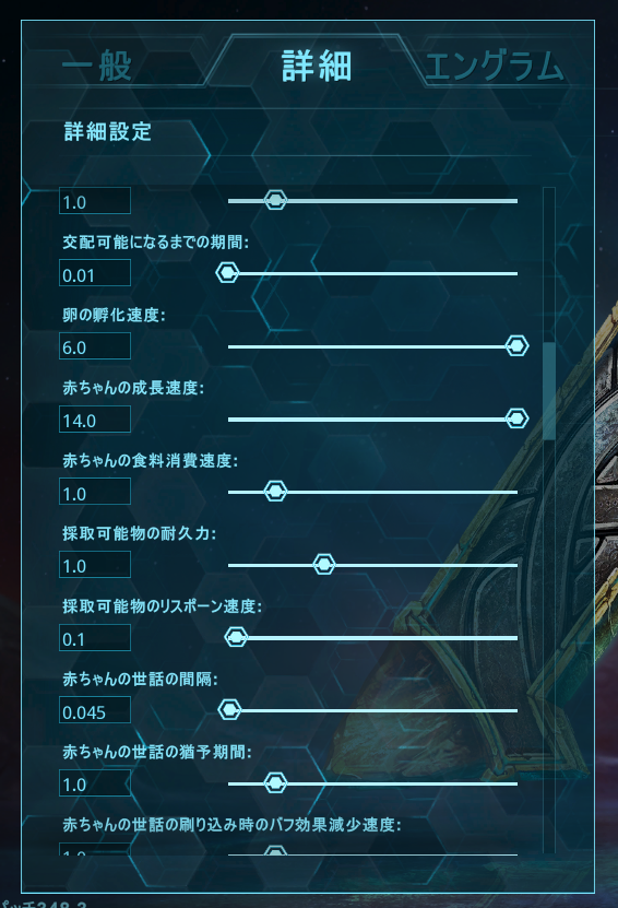 ARK: Survival Evolved】世話1回で刷り込み100%になる成長速度・世話
