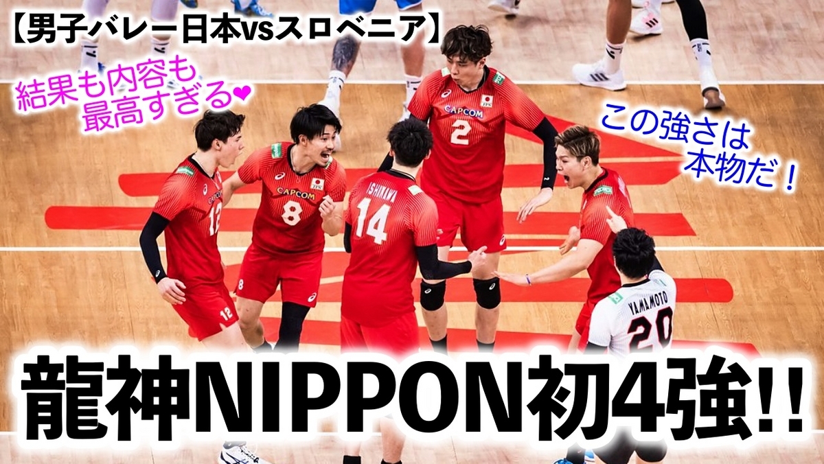 全日本男子バレー バレーボール男子日本代表 ／ #高橋和幸 選手のプレースタイル