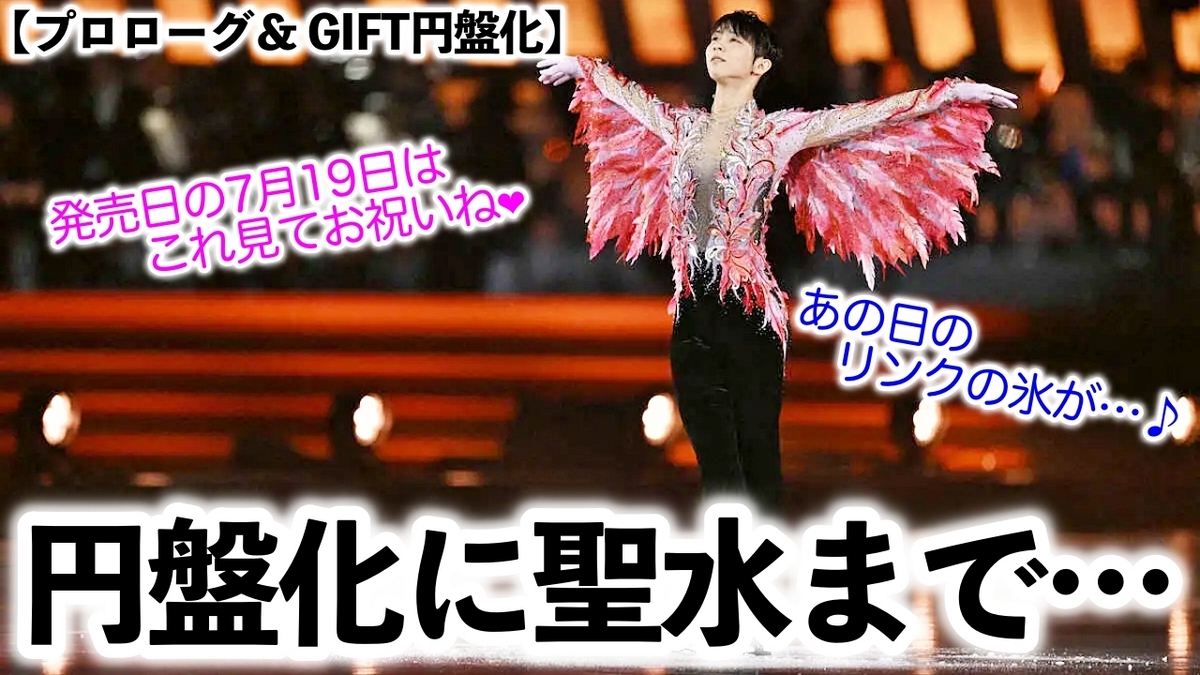 羽生結弦 GIFT 公演アイスリンクの氷解水入りキーリング Blu-ray 羽生結弦 GIFT 公演アイスリンクの氷解水入りキーリング Blu-ray 楽天