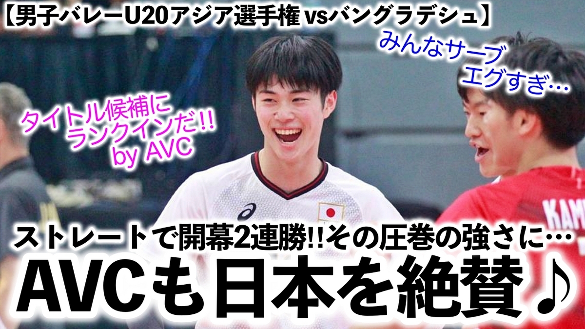 【らららんど】男子バレーボール　アジア選手権 男子バレー日本、超アウェーのイラン戦で海外物議 客席から物