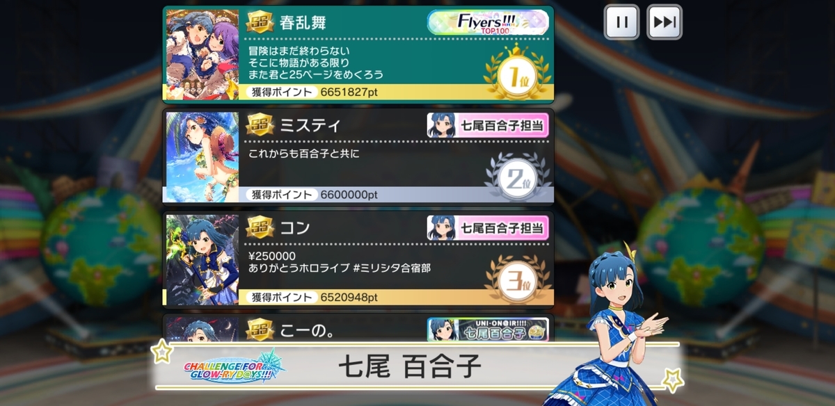 ミリシタ3周年を終えて 春は四季で一番嫌い