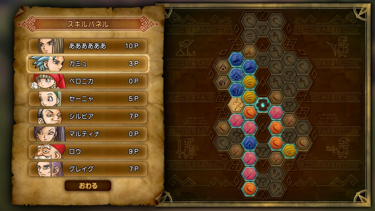 ドラゴンクエストⅪS 3Dモード固定RTAチャート(全機種対応) - 春は四季