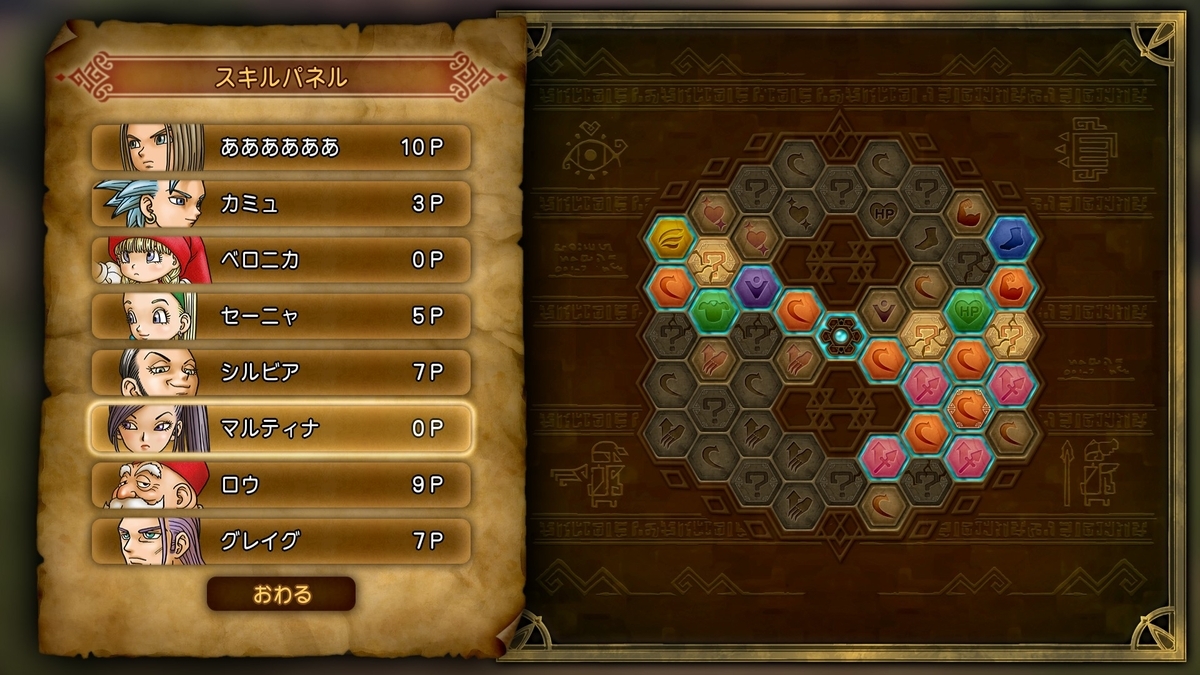 ドラゴンクエストⅪS 3Dモード固定RTAチャート(全機種対応) - 春は四季で一番嫌い