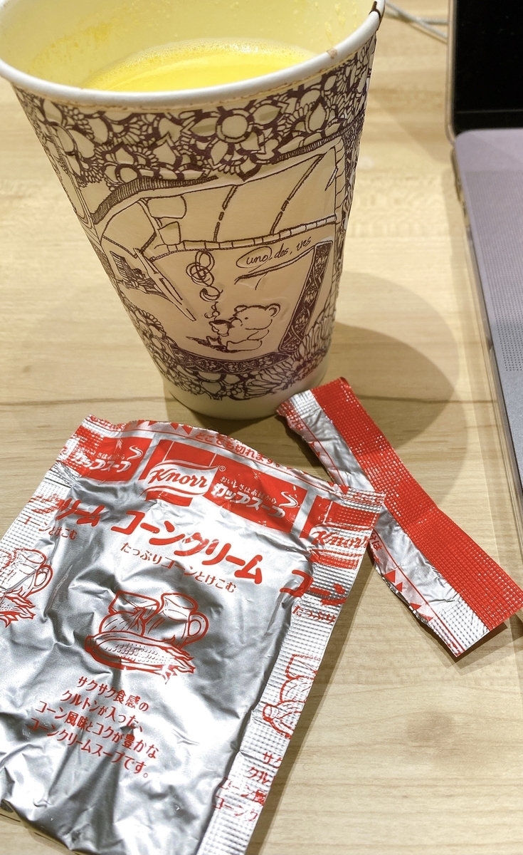 プレゼントのコーンクリームスープ．