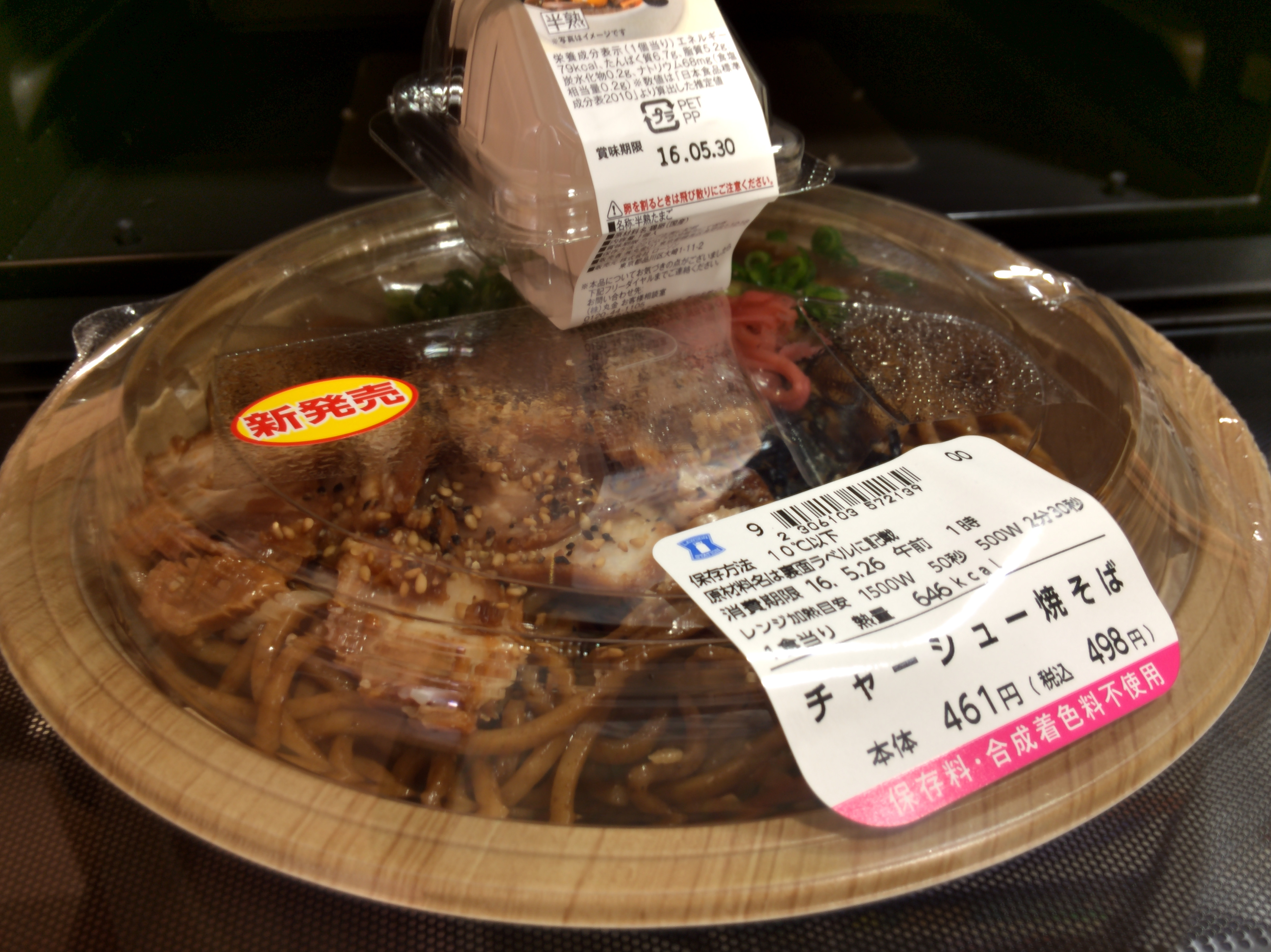 [ローソン][チャーシュー焼そば][498円][646kcal][半熟たまご][78円][79kcal]
