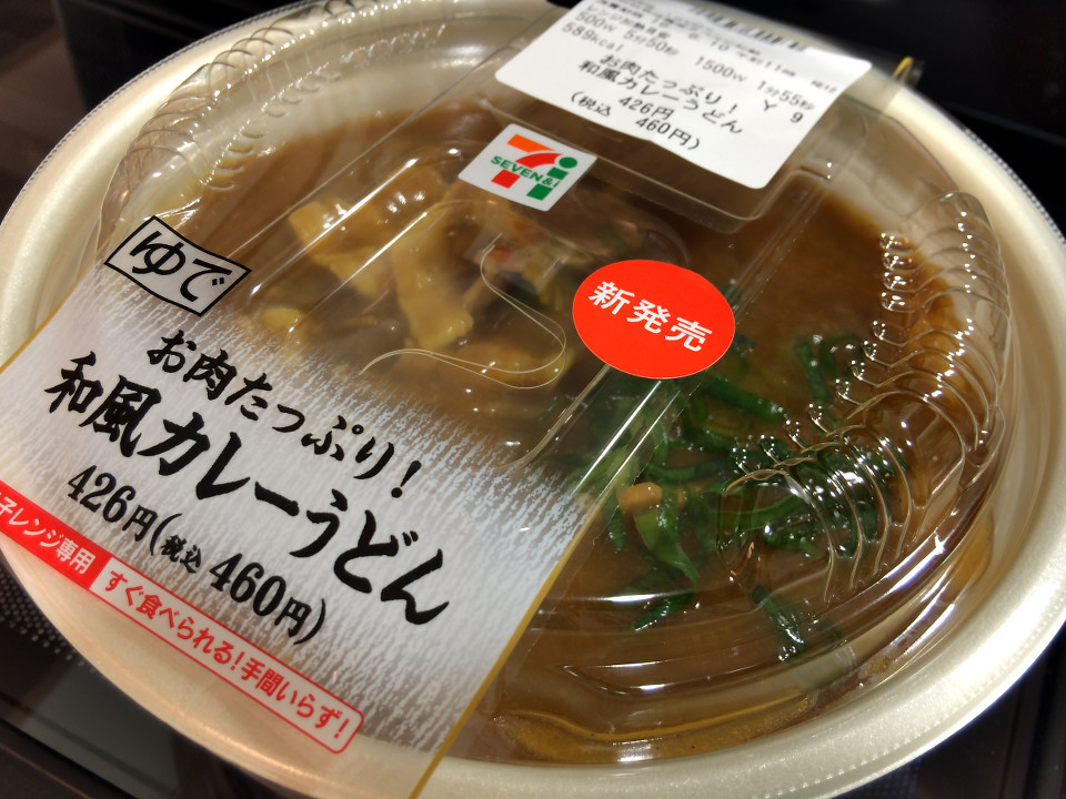 [セブンイレブン][お肉たっぷり！][和風カレーうどん][税込み460円][589kcal]