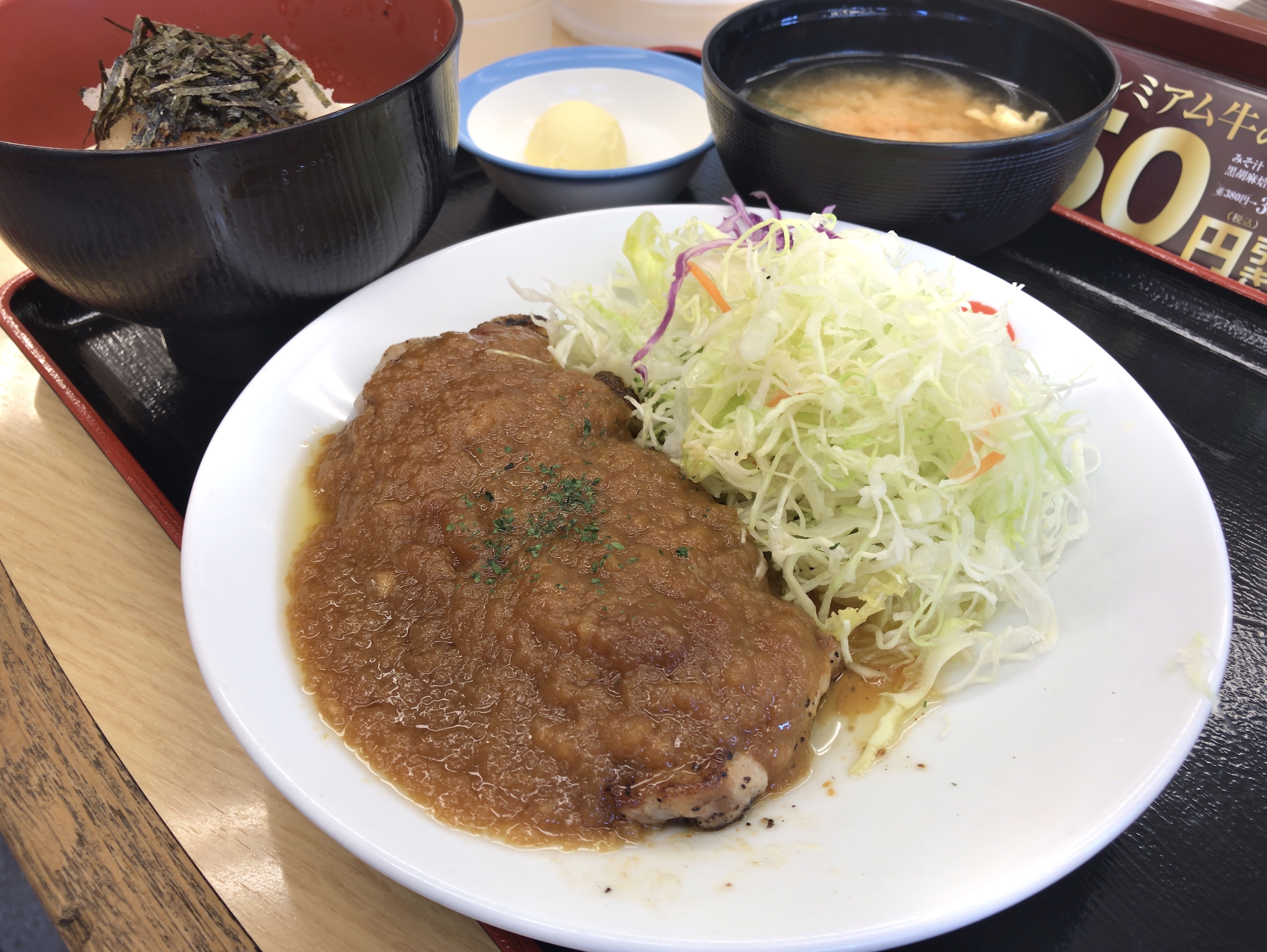 [松屋][厚切りポークソテー][定食][税込み730円][1268kcal]