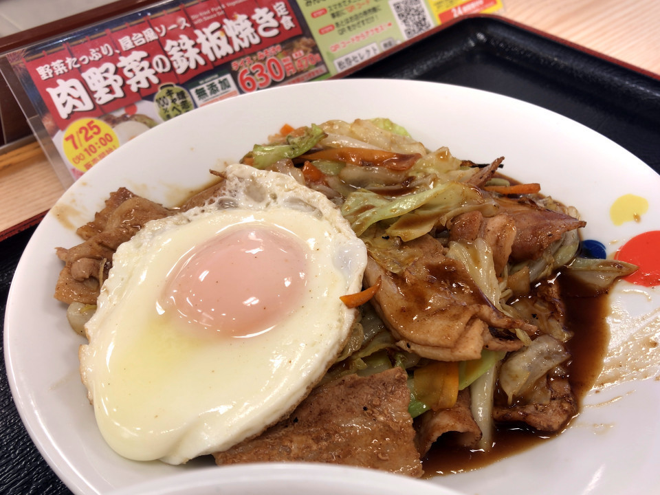 [松屋][肉野菜の鉄板焼き定食][税込み630円][946kcal]