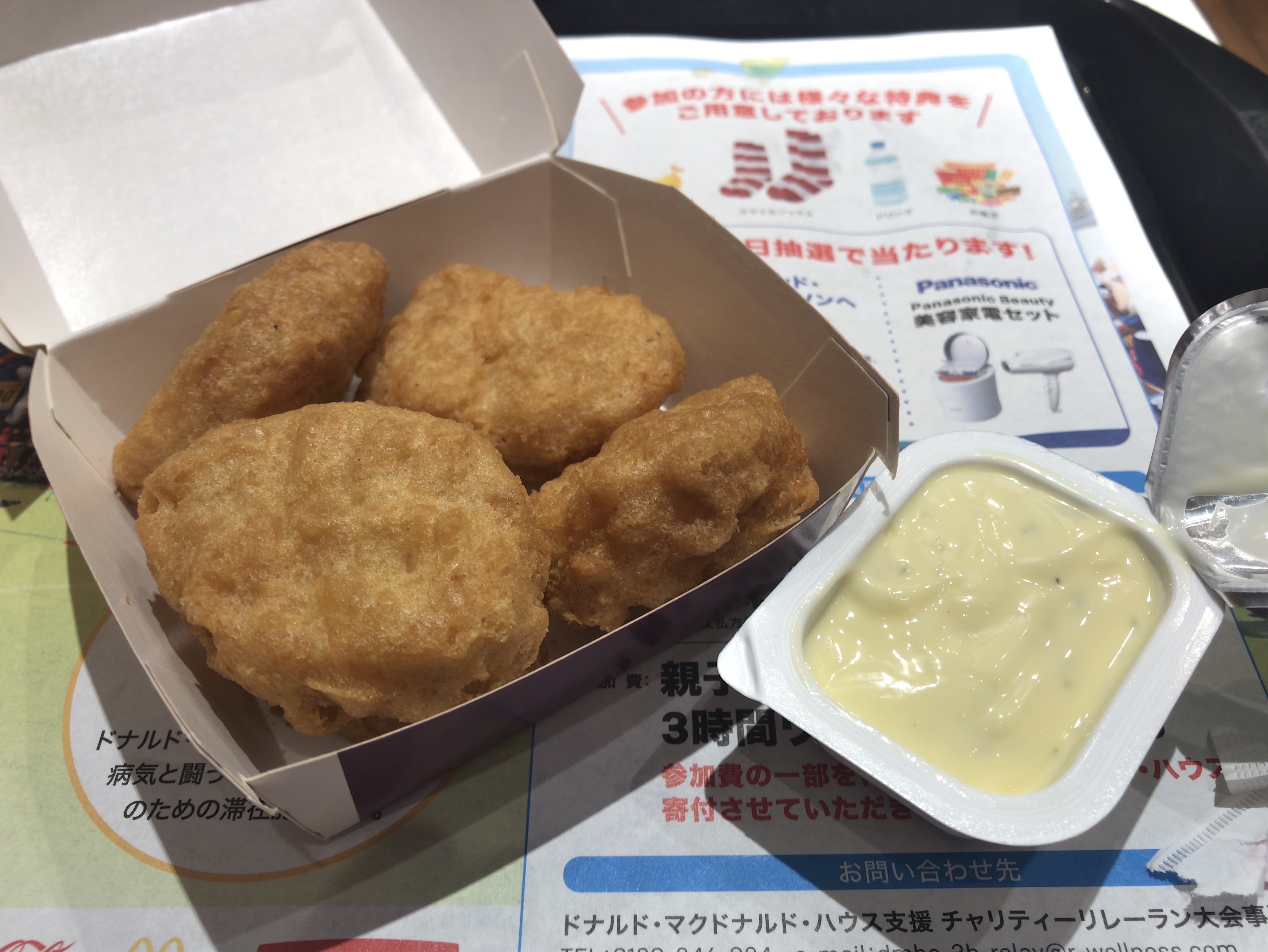 [マクドナルド][チキンマックナゲット][5ピース][税込み200円][263kcal][東京レモンバジルマヨ][ソース][116kcal]