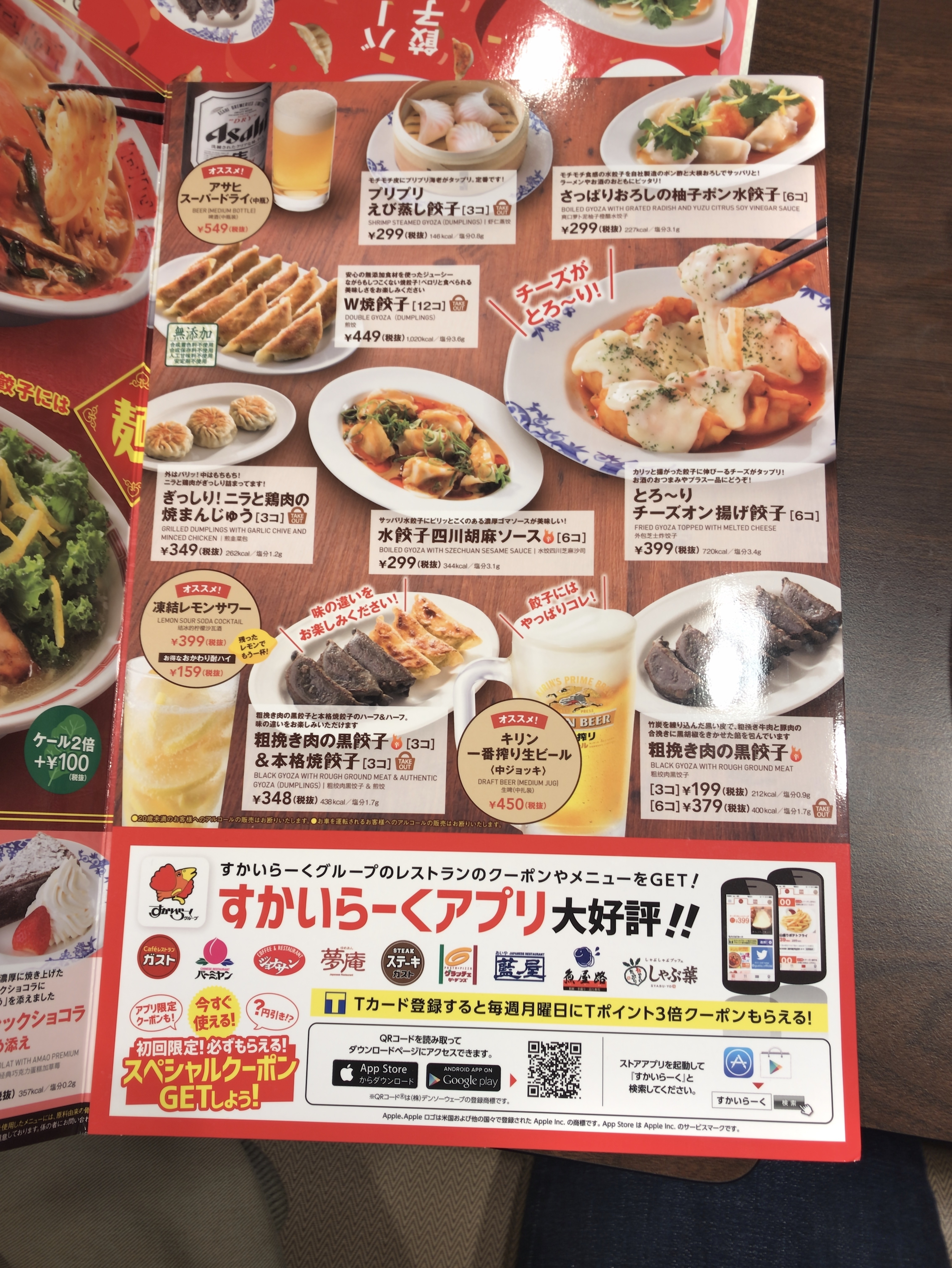 バーミヤン 餃子博覧会