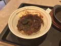 [松屋]松屋 黒毛和牛100%ハンバーグ 丼盛り