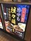 つけめん哲 冷やし担々麺 ポスター