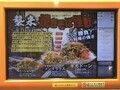 [野郎ラーメン]焼きそば怪獣 券売機