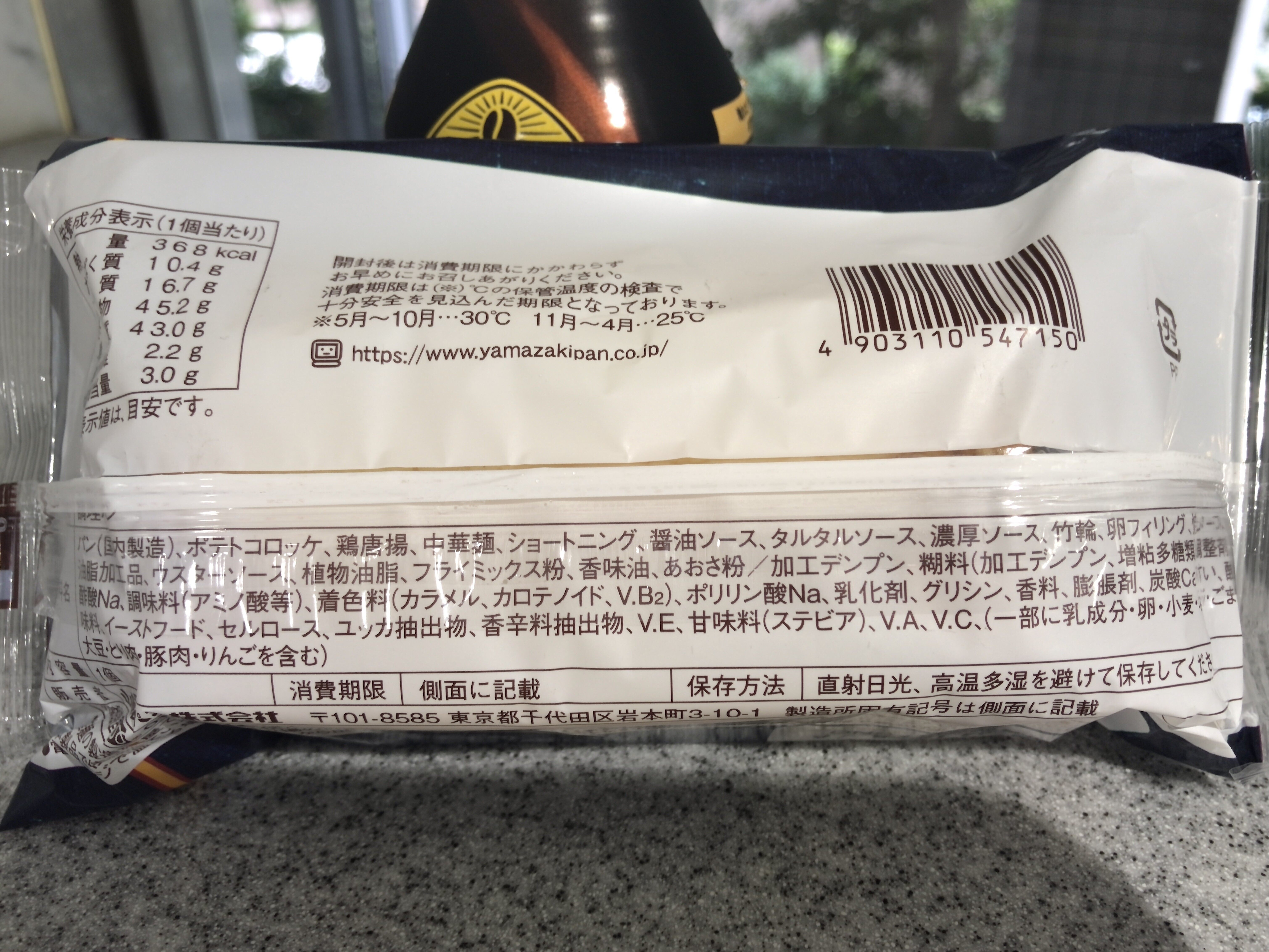 おかず全部乗せお弁当サンド 税込み338円 368kcal 2024年10月1日発売