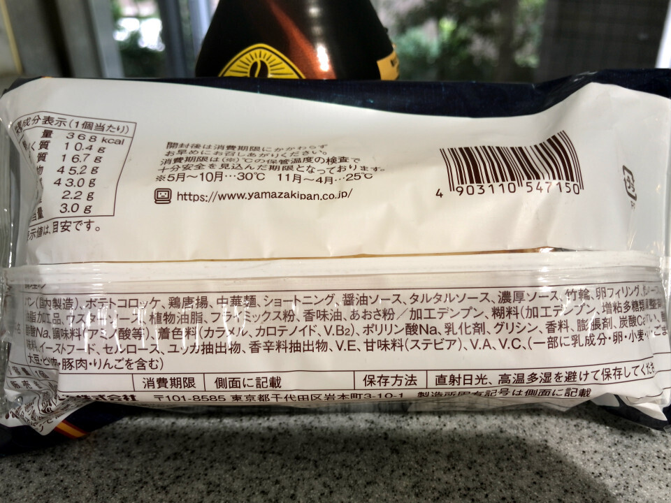 おかず全部乗せお弁当サンド 税込み338円 368kcal 2024年10月1日発売