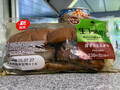 [ファミリーマート]生コッペパン（厚ぎりとんかつ） 伊藤製パン製造 税込み248円 345kcal