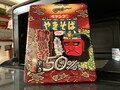 [ペヤング]獄激辛やきそば 辛さ50%オフ 税込み254円 552kcal 2025年7月14日発売