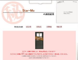 f:id:Star-Mo:20071227132450j:image