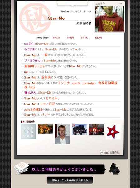 f:id:Star-Mo:20071228013330j:image