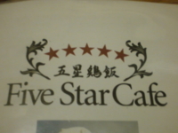 f:id:Star-Mo:20090116193307j:image