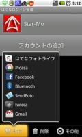 f:id:Star-Mo:20100206091614j:image
