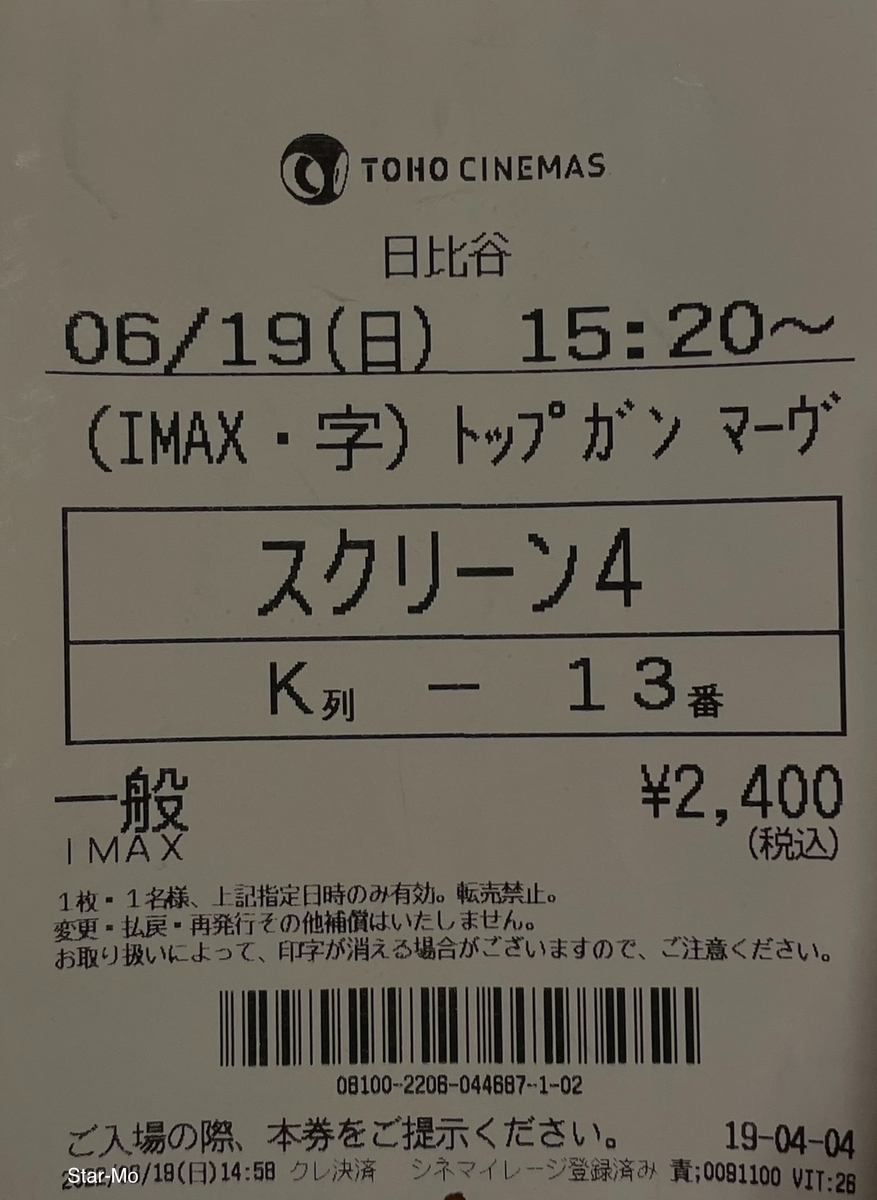 トップガン マーヴェリック