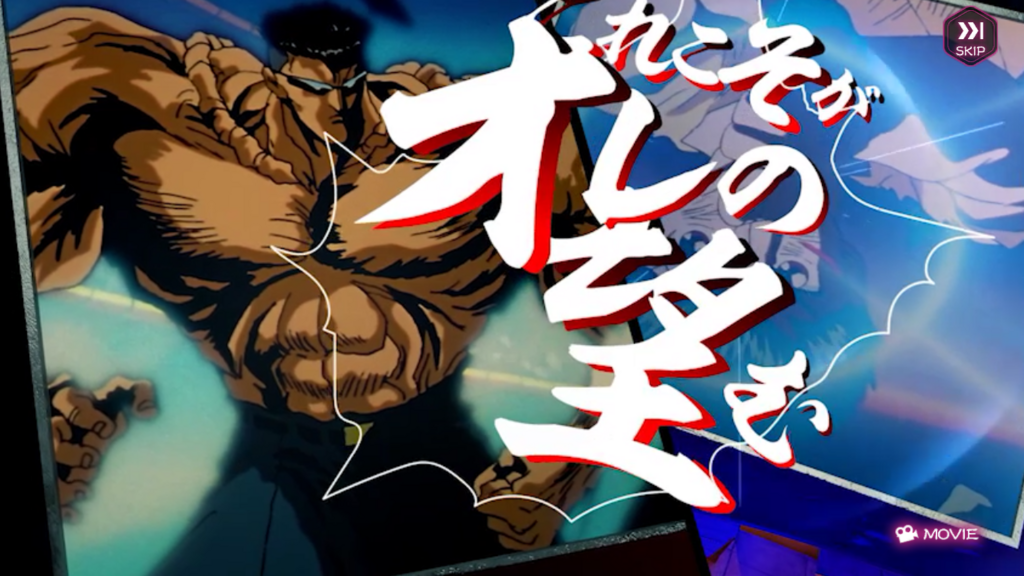第36回 幽遊白書100%本気（マジ）バトル マジバト 考察 - 最新ゲーム