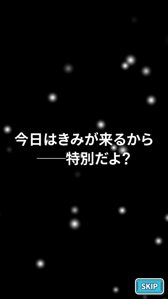 f:id:StarBonsan:20181107194613p:plain