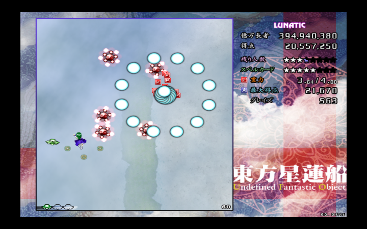 星蓮船Lunaticクリア重視解説 〜2面 - UFO and HSiFS
