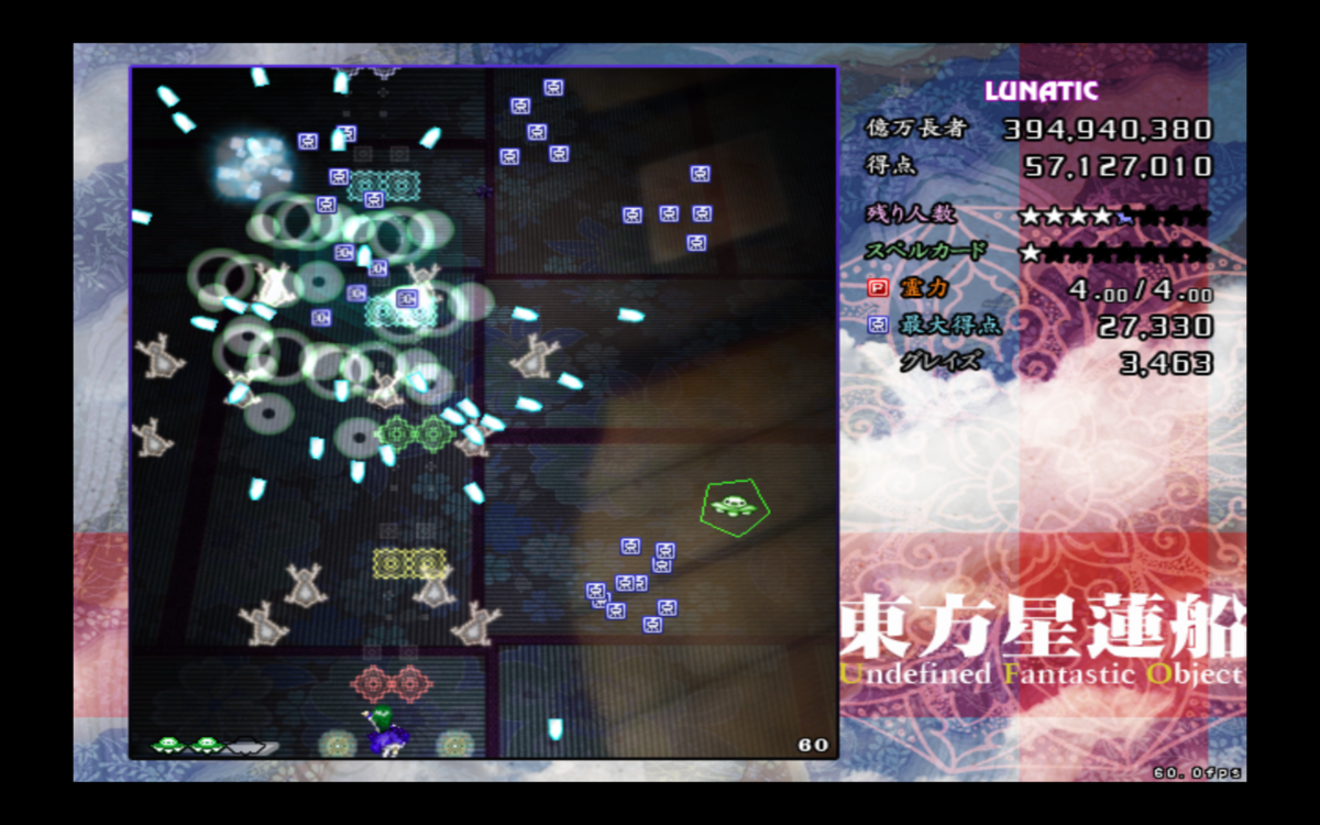 星蓮船Lunaticクリア重視解説 〜4面 - UFO and HSiFS