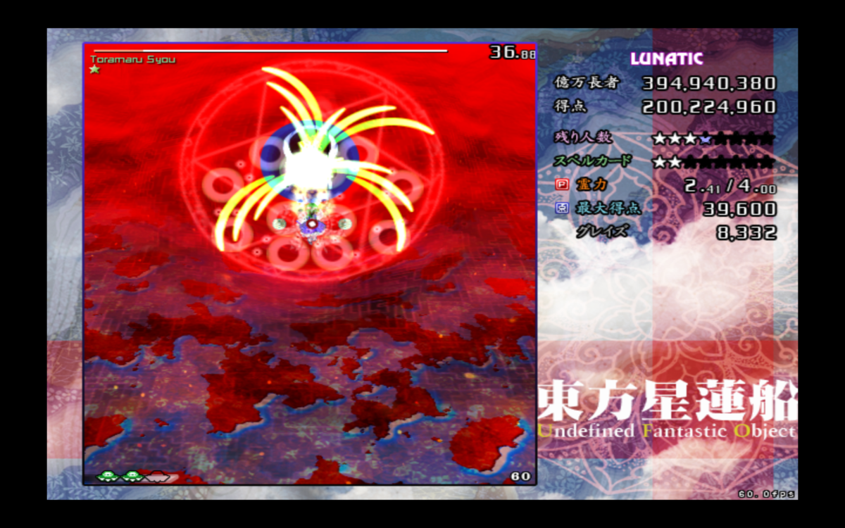 星蓮船Lunaticクリア重視解説 〜5面 - UFO and HSiFS