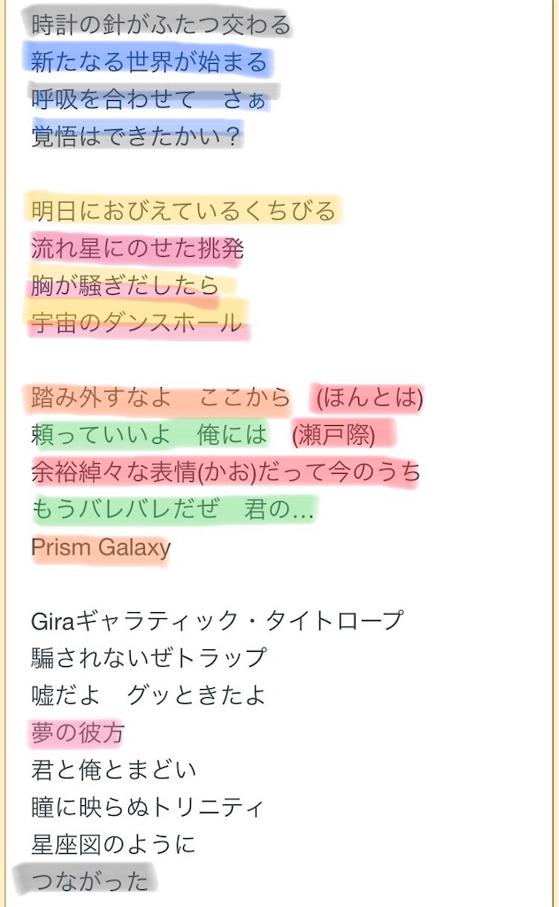 Giraギャラティック タイトロープをトラジャに歌わせたい りんごを煮詰めたい