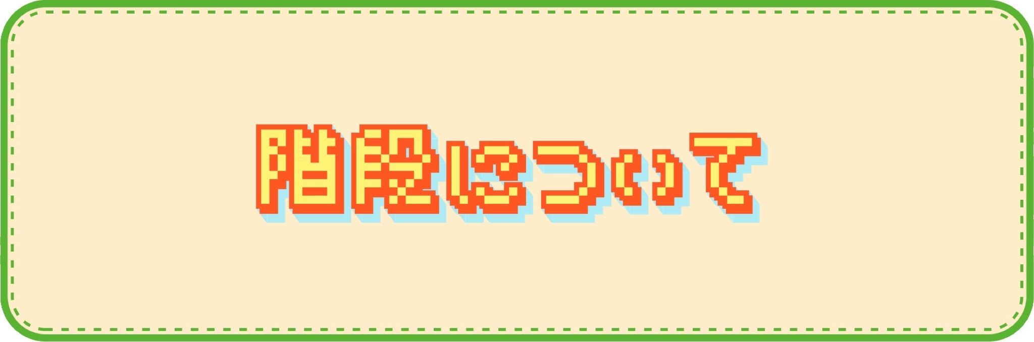 f:id:StarryNightGifters:20210425175117j:plain